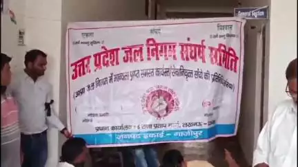 गाज़ीपुर: गाजीपुर जल निगम के कर्मियों ने छह माह से वेतन-पेंशन बंद होने पर काली पट्टी बांधकर किया प्रदर्शन, सीएम को ज्ञापन भेजा