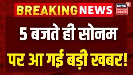 Meghalaya murder mystery : 5 बजते ही Sonam Raghuvanshi आ गई बहुत बड़ी खबर | Shillong Police | Couple