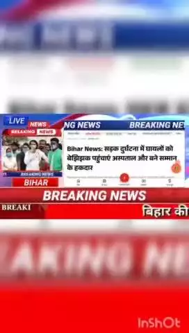 Bihar news: सड़क दुर्घटना में घायलों को बेझिझक पहुंचाएं अस्पतल  के हकदार #biharnews #digitanewsbihar #