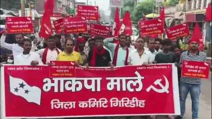 गिरिडीह: पचंबा फोरलेन जल्द बने, भाकपा माले ने झंडा मैदान से निकाली पदयात्रा
