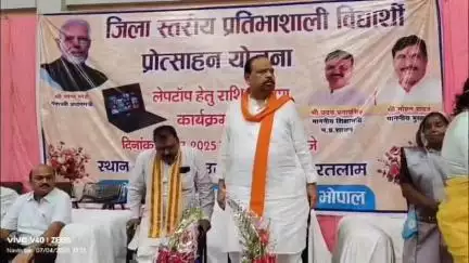 रतलाम नगर: शा.उत्कृष्ट उ.मा.वि.रतलाम में विद्यार्थी प्रोत्साहन योजना के अंतर्गत जिला स्तरीय कार्यक्रम आयोजित