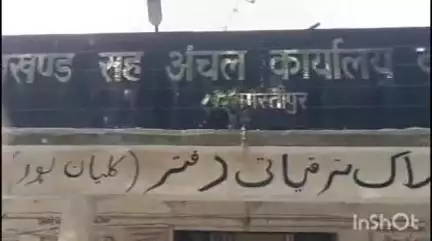 कल्याणपुर: निर्वाचन कार्य में लापरवाही पर कल्याणपुर बीडीओ ने पत्र जारी कर दी चेतावनी