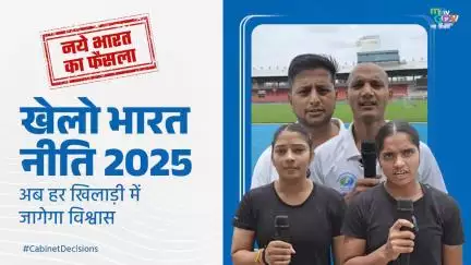 खेलो भारत नीति 2025 अब हर खिलाड़ी में जागेगा विश्वास