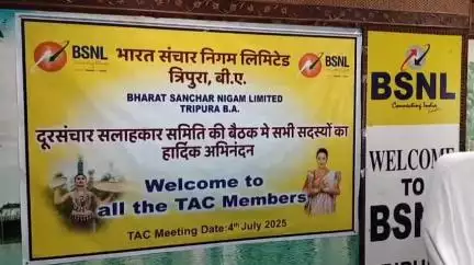 মোহনপুর: বিএসএনএলের টেলিফোন  এডভাইজারির কমিটির বৈঠক উপস্থিত বর্তমান লোকসভার সাংসদ বিপ্লব কুমার দেব