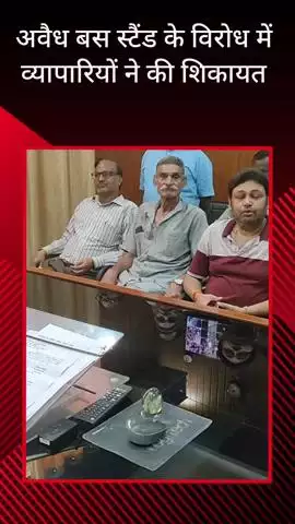 सरधना: देवी मंदिर पर बने अवैध बस स्टैंड के खिलाफ भाजपा के लोगों ने EO को ज्ञापन देकर कार्रवाई की मांग की