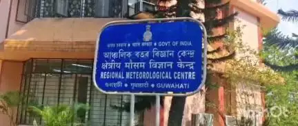পলাশবাৰী: ৰাজ্যৰ লগতে উত্তৰ পূৰ্বাঞ্চলৰ কেইবাখনো ৰাজ্যত আগন্তুক ৫ দিনলৈ আহিব বৰষুণ,বৰঝাৰস্থিত আঞ্চলিক বতৰ বিজ্ঞান কেন্দ্ৰৰ আগজাননী
