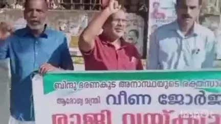 കോഴഞ്ചേരി: ആരോഗ്യ മന്ത്രിയുടെ രാജി ആവശ്യപ്പെട്ട് വെൽഫെയർ പാർട്ടി പത്തനംതിട്ട മിനി സിവിൽ സ്റ്റേഷൻ പടിക്കൽ പ്രതിഷേധ ധർണ നടത്തി