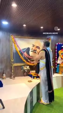 #11करोड़रामनामजप 
#नीमकरौरीधामइंदौर 
#neemkarolimaharajji #neemkarolibabaashramtaos #neemkarolibaba❤️ #neemkarolibabaquotes #today