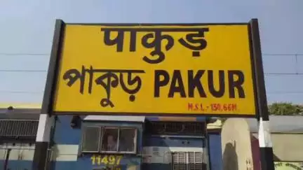 पाकुड़: पाकुड़ में ट्रेन से कटकर हुई मौत, 36 घंटे बाद भी मृतक की पहचान नहीं हो पाई