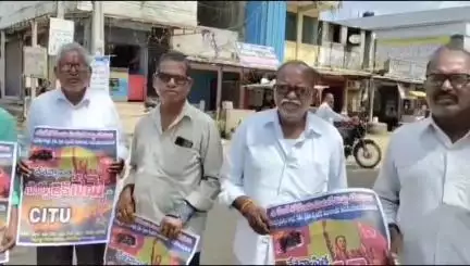 బోయిన్‌పల్లి: మండల కేంద్రంలో దేశవ్యాప్త సమ్మెను విజయవంతం చేయాలని పిలుపునిచ్చిన సిఐటియు
