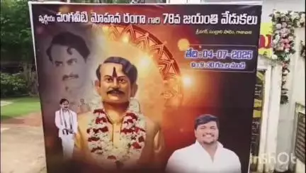 గాజువాక: aకాపులకు వంగవీటి ఓ సంచలనం - గాజువాకలో వంగవీటి కి నివాళులర్పించిన అభిమానులు