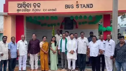 ପାରଳାଖେମୁଣ୍ଡି: ଆରିବା ଛକ ଠାରେ ନୂତନ ବସ ଷ୍ଟାଣ୍ଡର ଶୁଭ ଉଦଘାଟନ କଲେ ପାରଳା ବିଧାୟକ