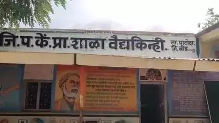 पाटोदा: वैद्यकिनी येथे शाळेची भिंत कोसळली मोठी दुर्घटना टळली, दुरुस्तीची नागरिकांची मागणी #Jansamasya