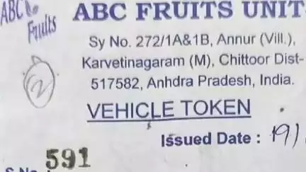 గంగాధర నెల్లూరు: కార్వేటినగరంలో సచివాలయ ఉద్యోగి చేతివాటం... రైతులకు సబ్సిడీ నకిలీ టోకెన్లు అందించిన సచివాలయం