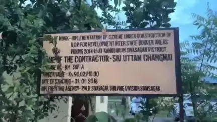 সোণাৰি: উৎকোচ লৈ পলায়ন কৰা দুৰ্নীতি নিবাৰক শাখাই খেদি খেদি অসম অৰুণাচল সীমান্তৰ কানুবাৰীৰ পৰা আটক কৰে আৱকাৰী বিভাগৰ বিষয়াক