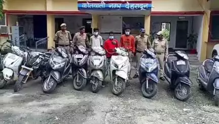 देहरादून: नगर कोतवाली पुलिस ने तीन शातिर वाहन चोरों को गिरफ्तार किया, 9 दोपहिया वाहन किए बरामद