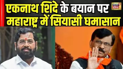 Maharashtra में 'जय गुजरात' | भाषा विवाद के बीच Eknath Shinde का बयान viral | Marathi language news