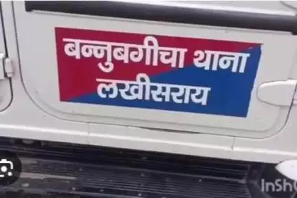 चानन: बन्नू बगीचा थाना क्षेत्र के शोभनगर गांव में सहोदर भाइयों के बीच विवाद में हुई फायरिंग