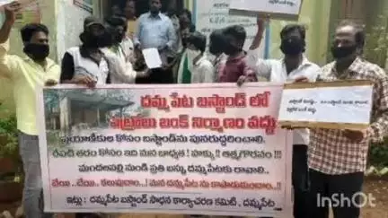 అశ్వారావుపేట: పెట్రోల్‌ బంకు వద్దు అని నల్ల మాస్కులు ధరించి ర్యాలీ నిర్వహించిన దమ్మపేట ఆర్టీసీ బస్టాండ్ సాధన కమిటీ సభ్యులు