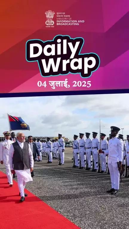 Daily Wrap । 04-07-2025

अब तक की प्रमुख सुर्खियों पर एक नजर!