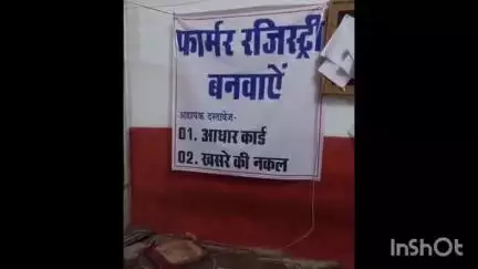 सिरोंज: तहसील क्षेत्र में 39,387 किसानों की बनी फार्मर आईडी, शासकीय योजनाओं का मिलेगा लाभ