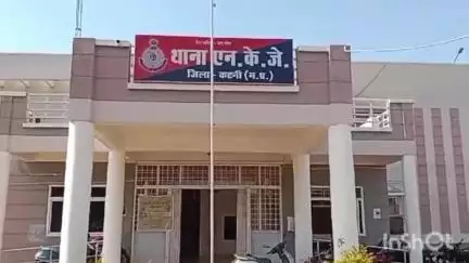 कटनी नगर: NKJ थाना क्षेत्र में ढाबे से ₹27000 की अवैध शराब के साथ आरोपी गिरफ्तार