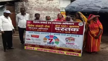 महाराजगंज: अमरूतिया वार्ड में संचारी रोग नियंत्रण अभियान का तीसरा दिन सफलतापूर्वक सम्पन्न हुआ