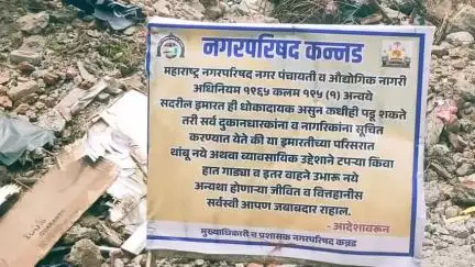 कन्नड: कन्नड नगरपरिषदेची इमारत कोसळल्याप्रकरणी नागरिक आक्रमक