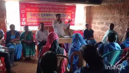 ନୟାଗଡ ସଦର: CITU ତରଫରୁସହିଦ ରଘୁ ଦିବାକର ଭଵନ ଠାରେ ଆଶା କର୍ମୀଙ୍କ ବ୍ଲକ ସ୍ତରୀୟ ସମ୍ମିଳନୀ ଅନୁଷ୍ଠିତ