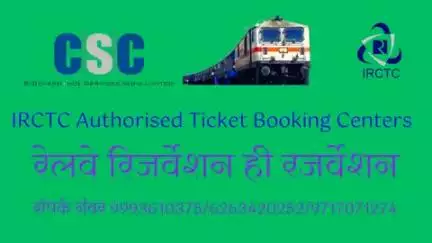 irctc authorized ticket booking