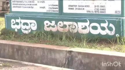 ಭದ್ರಾವತಿ: ಭದ್ರಾ ಜಲಾಶಯದ ಹೆಚ್ಚಿದ ಒಳ ಹರಿವು, ಡ್ಯಾಂ 21,982 ಕ್ಯೂಸೆಕ್‌ ಒಳ ಹರಿವು