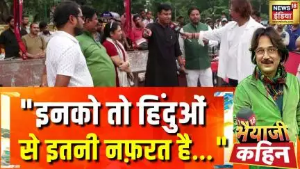 Bihar Election 2025: बिहार चुनाव को लेकर भाजपा ने कांग्रेस पर क्या कह दिया?| Bhaiyaji Kahin