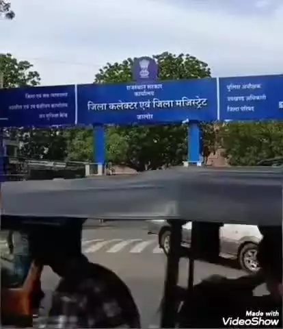 जालौर: जालौर में उचित मूल्य की दुकानों के आवंटन की प्रक्रिया शुरू