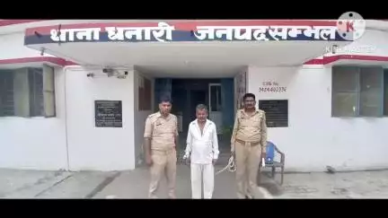 गुन्नौर: गांव जैतपुर से धनारी थाना पुलिस ने फरार वारंटी अभियुक्त को गिरफ्तार कर न्यायालय में पेश किया
