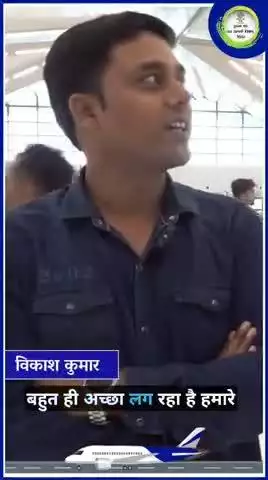पटना एयरपोर्ट न्यू टर्मिनल – आधुनिकता और सुविधा का नया अनुभव।
#PatnaAirport