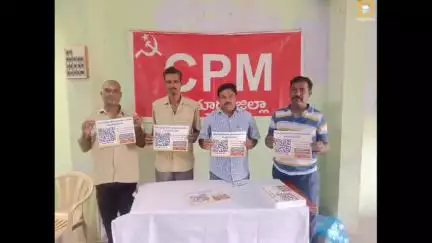 స్మార్ట్ మీటర్లు వద్దు క్యూఆర్ కోడ్ తో తమ నిరసన తెలియజేయండి సిపిఎం జిల్లా కార్యదర్శి వాడ గంగరాజు