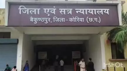 बैकुंठपुर: जिला एवं सत्र न्यायालय बैकुंठपुर में डिस्ट्रिक्ट जज न्यायाधीश शैलेश तिवारी ने न्यायाधीशों की बैठक ली