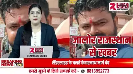 "बागरा: नारणावास मार्ग पर जलभराव बना जानलेवा, ग्रामीणों की सुरक्षा खतरे में!"

#READNEWS #बागरा_जलभराव #ग्रामीण_समस्या #सड़क_पर_पानी #PWD_लापरवाही #स्थानीय_समस्या #