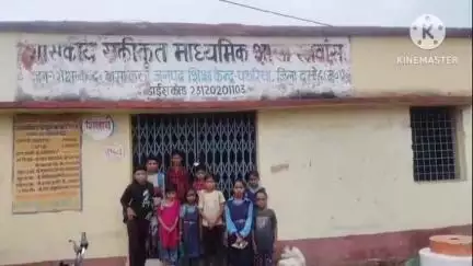 पथरिया: स्कूल में शिक्षक समय से नहीं पहुंचे, बच्चे गेट के बाहर करते रहे इंतजार