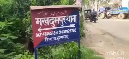 मखदुमपुर: मखदुमपुर पुलिस ने दो अलग-अलग जगहों पर छापेमारी कर तीन लोगों को किया गिरफ्तार