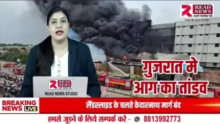 "खेड़ा की जय अंबे राइस मिल में लगी भीषण आग, कोई जनहानि नहीं"

🔥 #Tags:
#KhedaFire #BreakingNews #JayAmbeRiceMill #GujaratNews