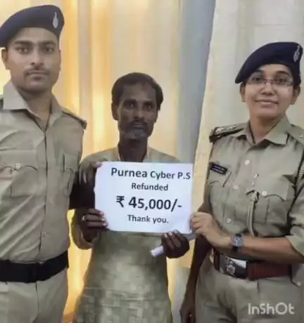 कृत्यानंद नगर: पूर्णिया साइबर थाना पुलिस ने साइबर ठगी के पीड़ित को वापस कराई रकम