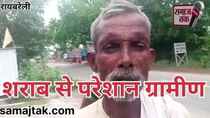 गरीबों की बर्बादी का सौदा – किसके इशारे पर बिक रही अवैध शराब?