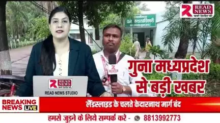गुना के जंगलों में इंसाफ की पुकार! डिप्टी रेंजर पर बंजारा परिवार से अत्याचार का आरोप"

#GunaNews #वनविभाग_अत्याचार #बंजारा_पीड़ित #ForestRangerBrutality #JusticeForTribal #SP