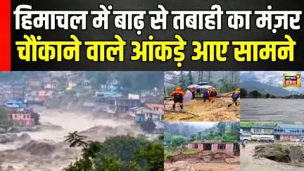 Himachal Pradesh में Heavy Rainfall के बाद Flood से हालात हुए बेकाबू | Weather | Mausam | N18V