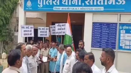 सीतामऊ: सीतामऊ में जीतू पटवारी पर FIR के विरोध में कांग्रेसजनों ने TI को ज्ञापन सौंपा