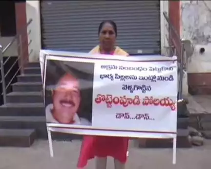భార్యాబిడ్డలను ఇంటి నుంచి వెళ్లగొట్టిన బ్యాంకు ఉద్యోగి డౌన్ డౌన్ అంటూ బ్యాంకు ఎదుట ధర్నా చేసిన భార్య