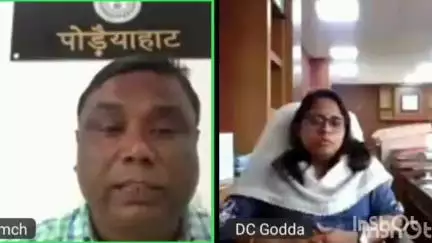 गोड्डा: उपायुक्त की अध्यक्षता में वीडियो कॉन्फ्रेंसिंग से गोड्डा नगर निकाय जलश्रोतों के अतिक्रमण पर टास्क फोर्स की बैठक