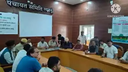 लाडनूं: मोहर्रम के त्यौहार को लेकर पंचायत समिति में हुई सीएलजी बैठक, हथियारों के प्रदर्शन पर रहेगी रोक