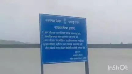 नाशिक: नाशिक शहराजवळील कश्यपी धरणाच्या पाणी साठ्यात लक्षणीय वाढ,  जलसंपदा विभागाची माहिती